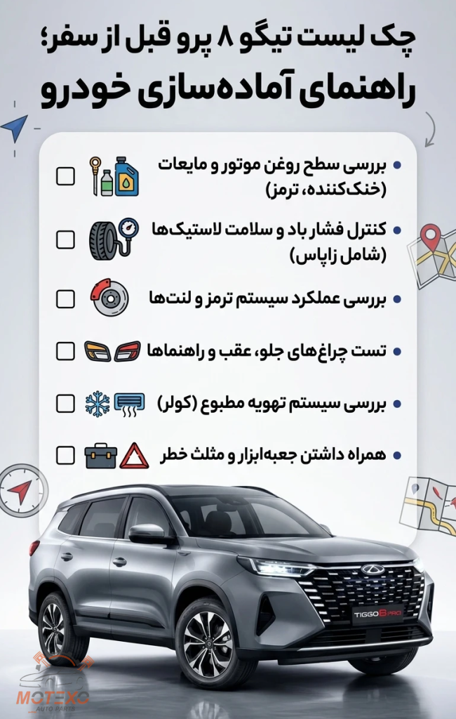 R4Aw8QvzjbhBz80P ZqOppfQxCU R2KgH yeRXOPDgD06yDFJQ 1 لوازم یدکی خودروهای چینی