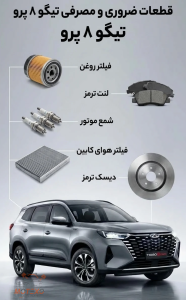 peu8nKxID1wUiaWrLLeKnLMfQt4 9cYD236CS6evSYRORLDxEQ لوازم یدکی خودروهای چینی